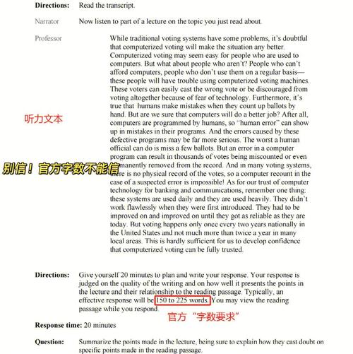 新东方托福作文