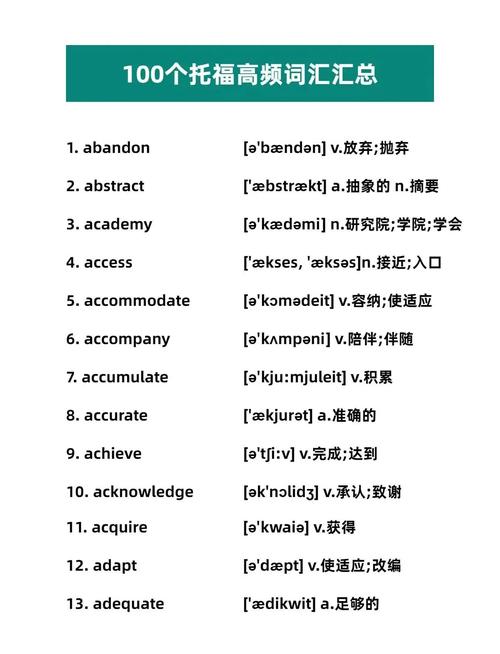 托福口语满分音频文本