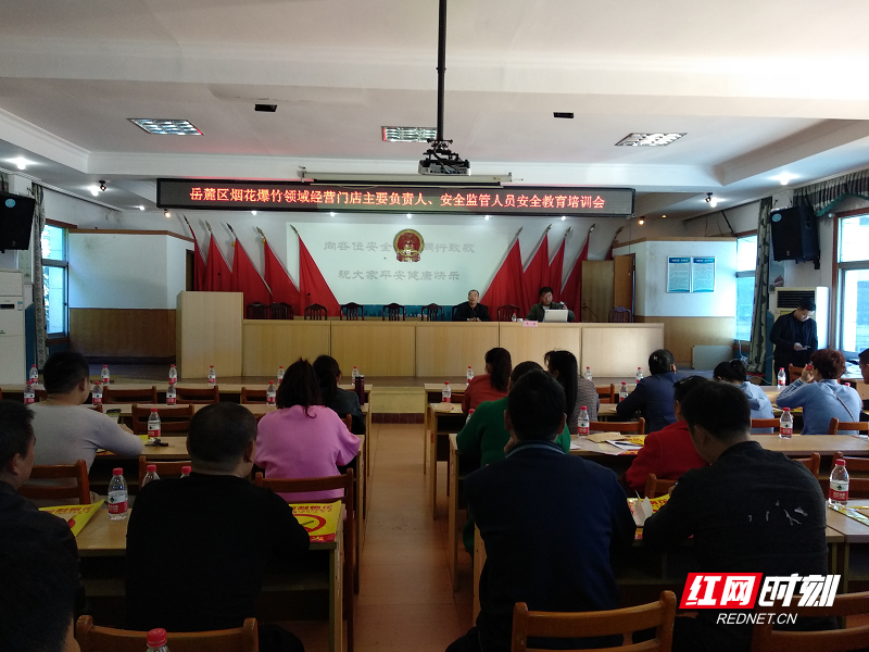 长沙安全教育培训