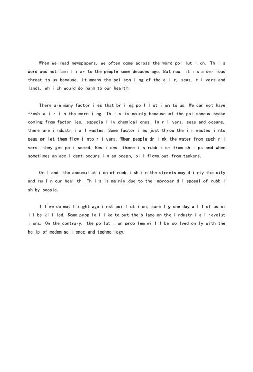 恐惧的英文作文