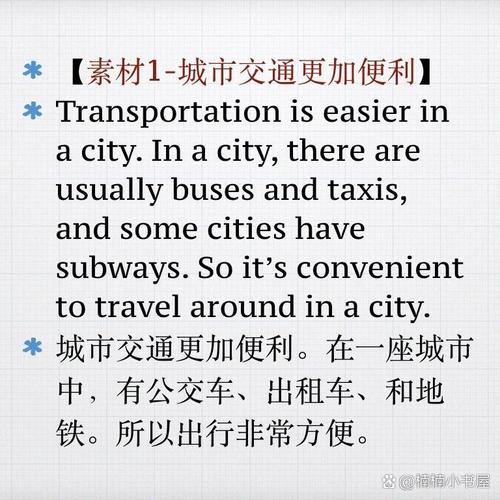 托福口语三个fair