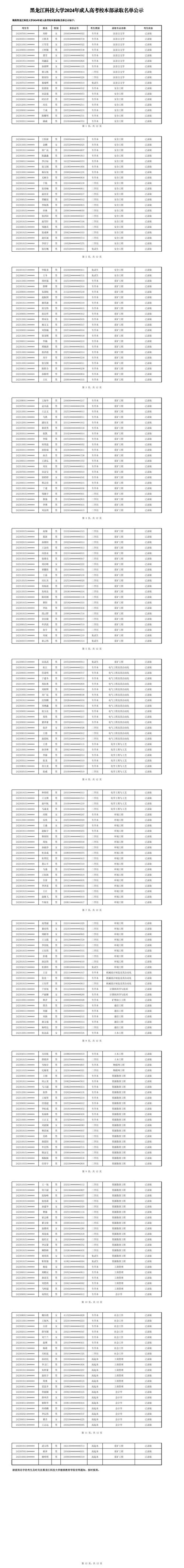 美国的成人继续教育政策