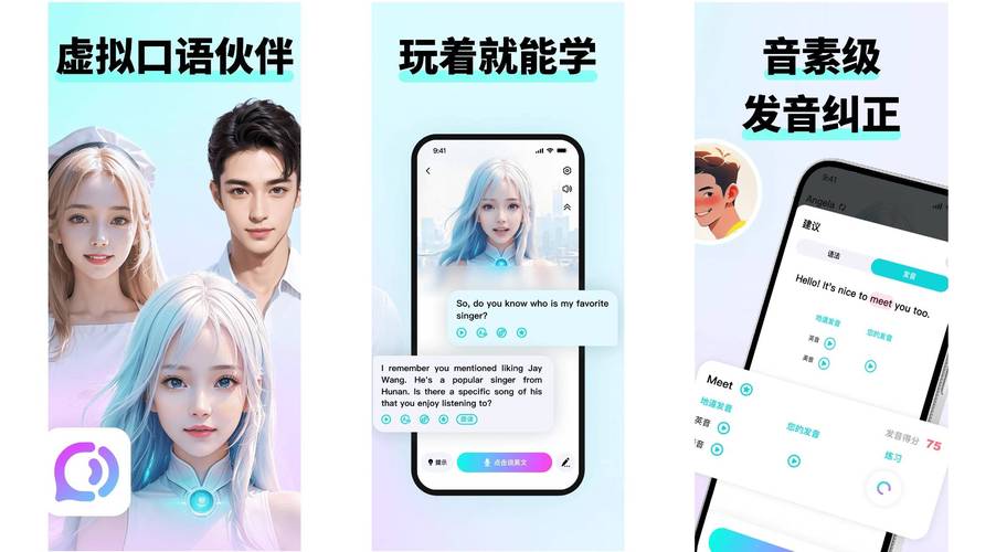 托福口语手机模考软件