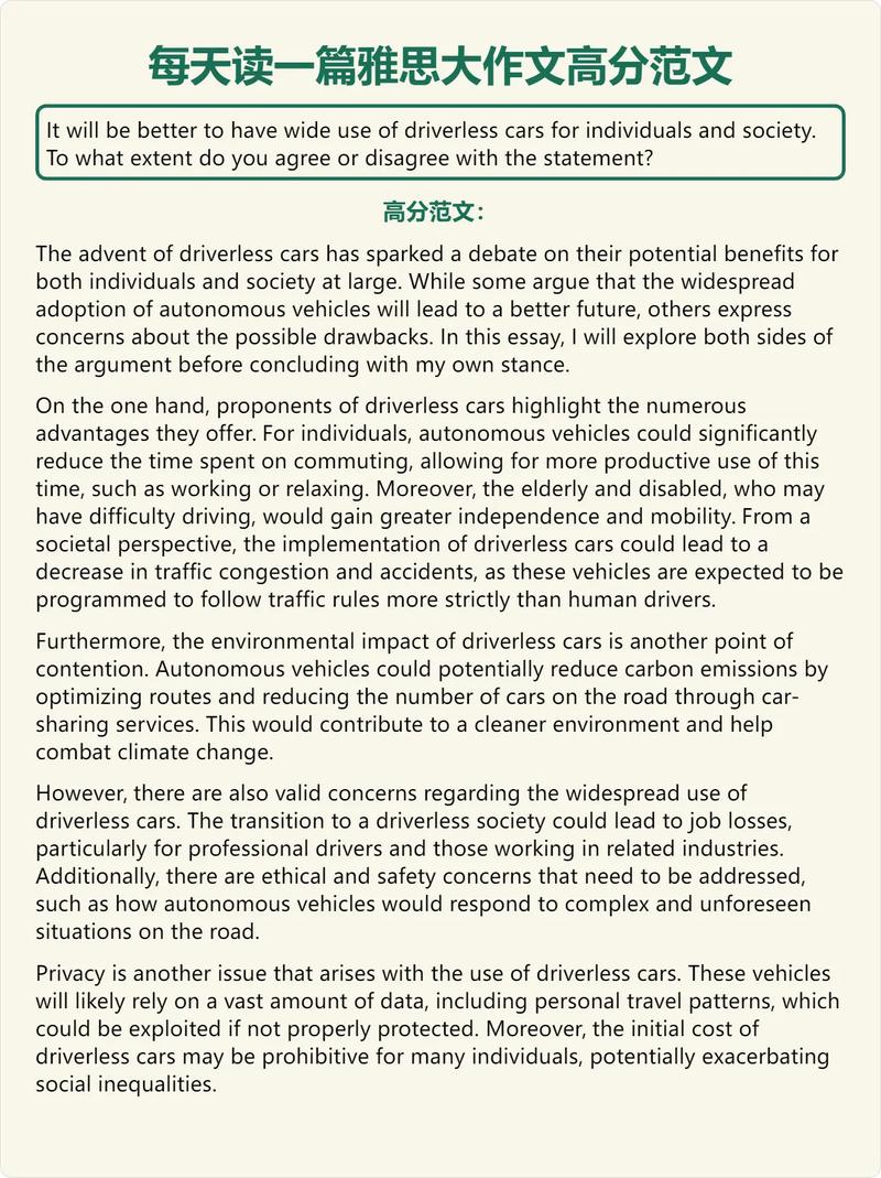 雅思大作文交通