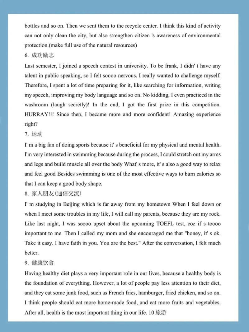 托福口语题库2025