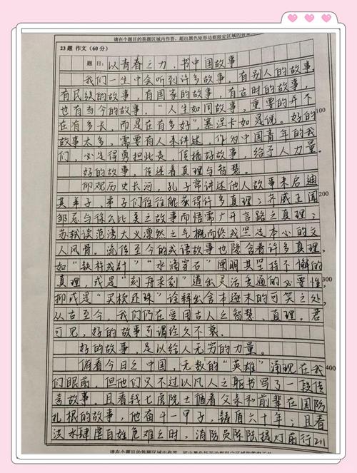 差异与认同作文