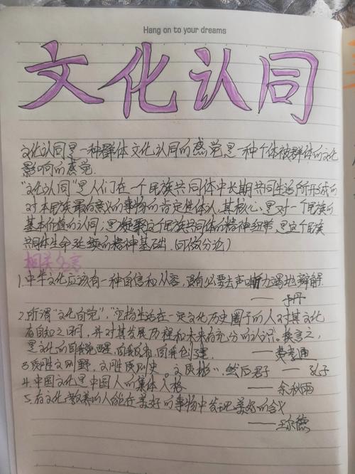 差异与认同作文