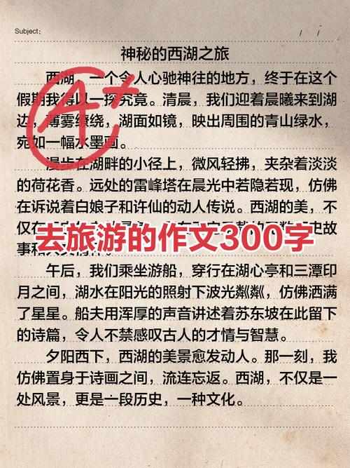 出国旅行的作文