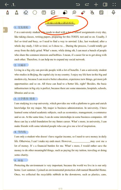 托福口语怎么练才有效