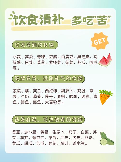 健康常识夏季养生食疗