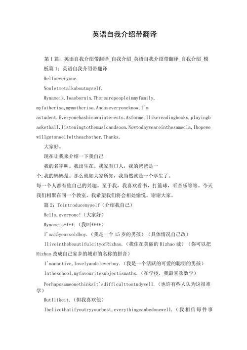 托福口语自我介绍范文