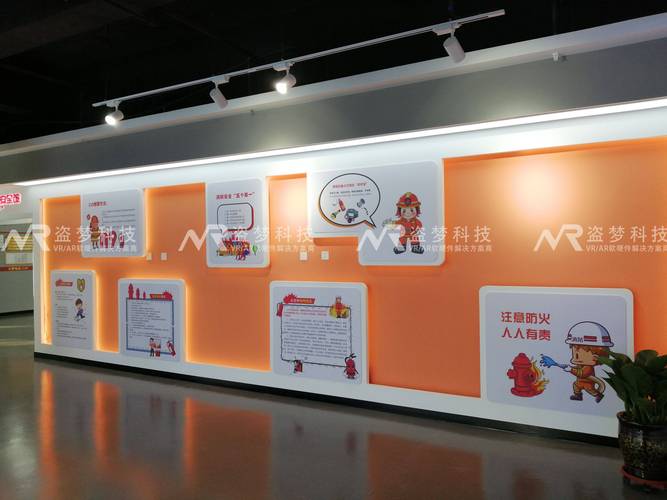 安全教育环境布置