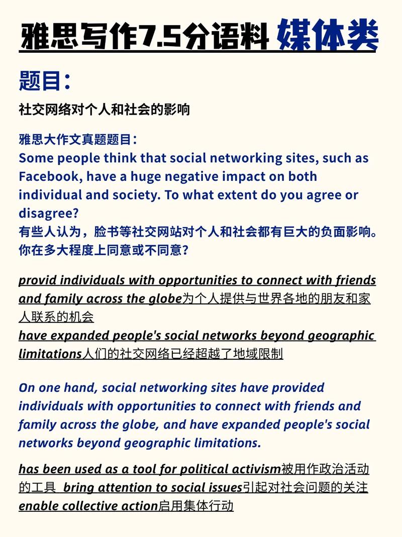 雅思作文7.5