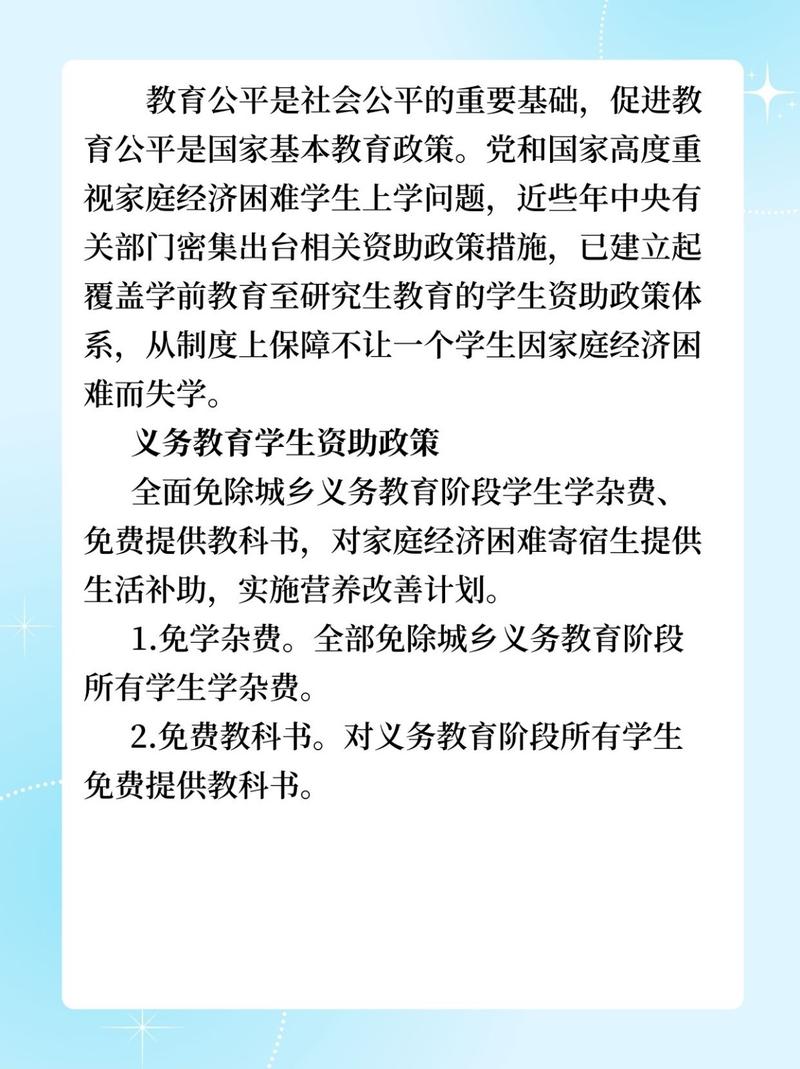 洛阳市民办教育政策