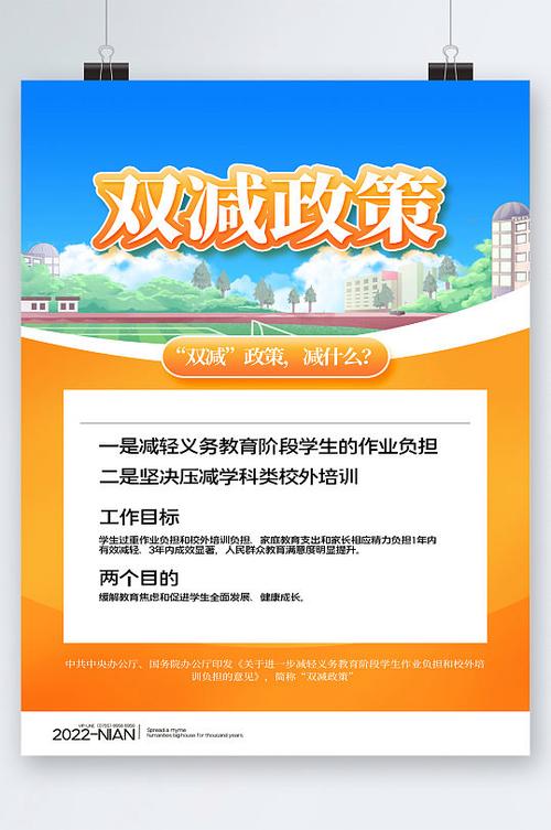 中小学影视教育政策解读