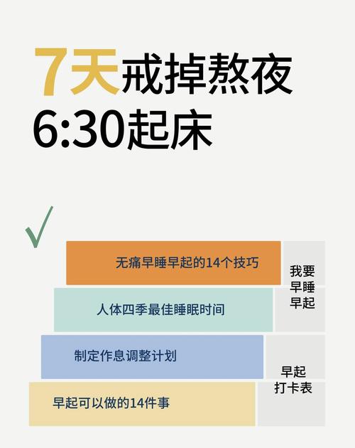 秋季保健常识 早睡早起