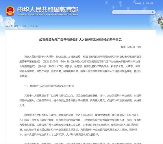 关于教育产业的若干政策