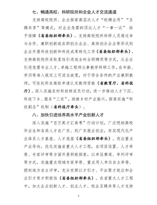 关于教育产业的若干政策