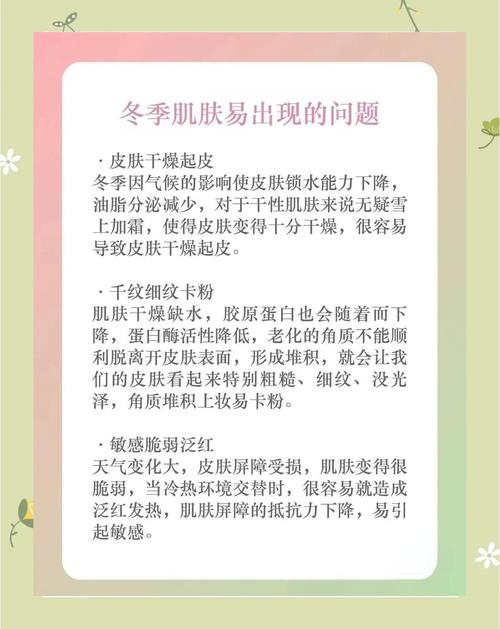 冬季用化妆品常识