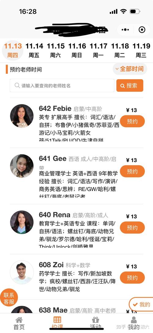 外教口语一对一哪家好