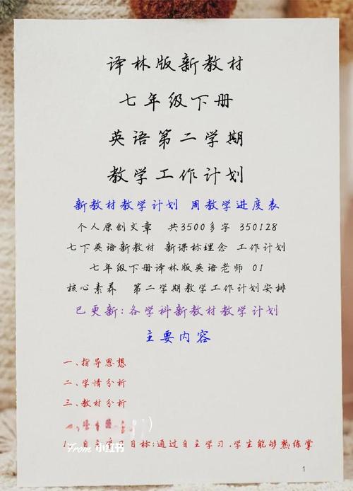 外教英语口语培训计划