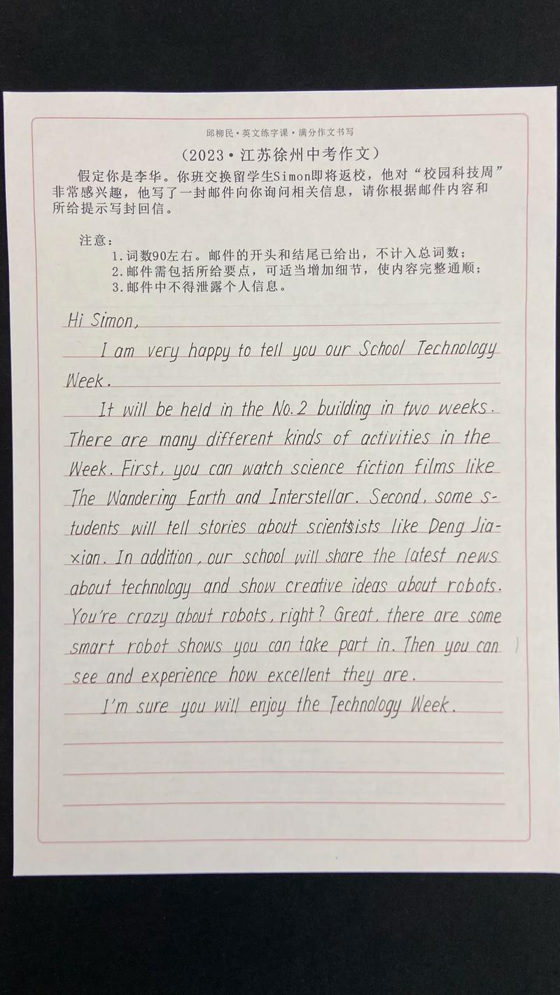 英语作文范文网