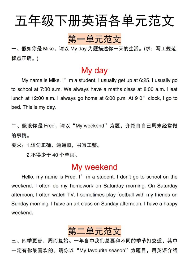 英语作文范文网