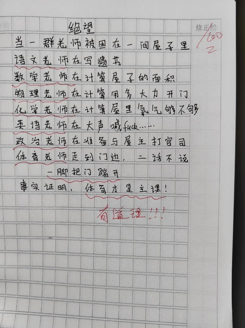 缺乏安全感作文