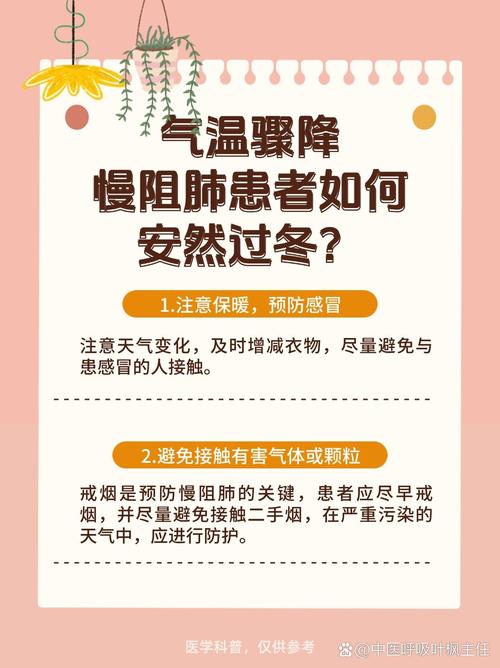 秋冬防控疫情小常识