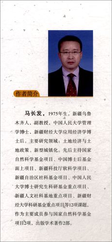 教育差别化用地政策