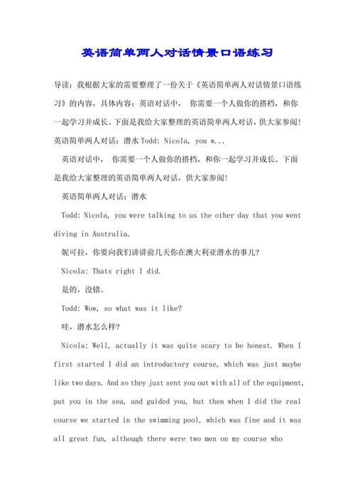 外贸英语口语情景对话