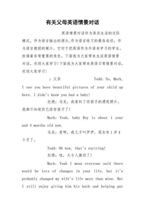 外贸英语口语情景对话