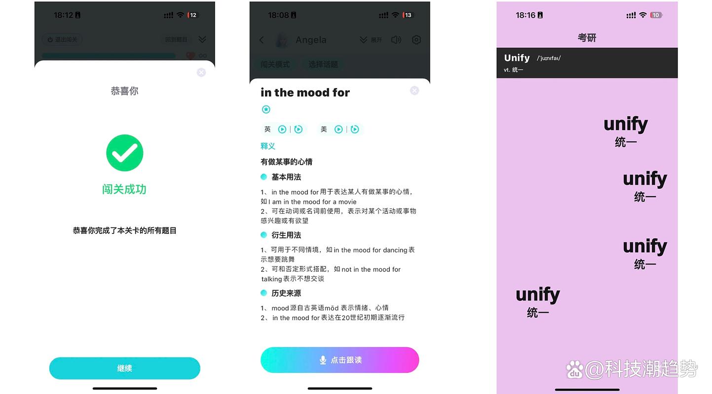 外企白领英语口语下载