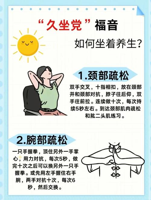 老年人身体按摩常识