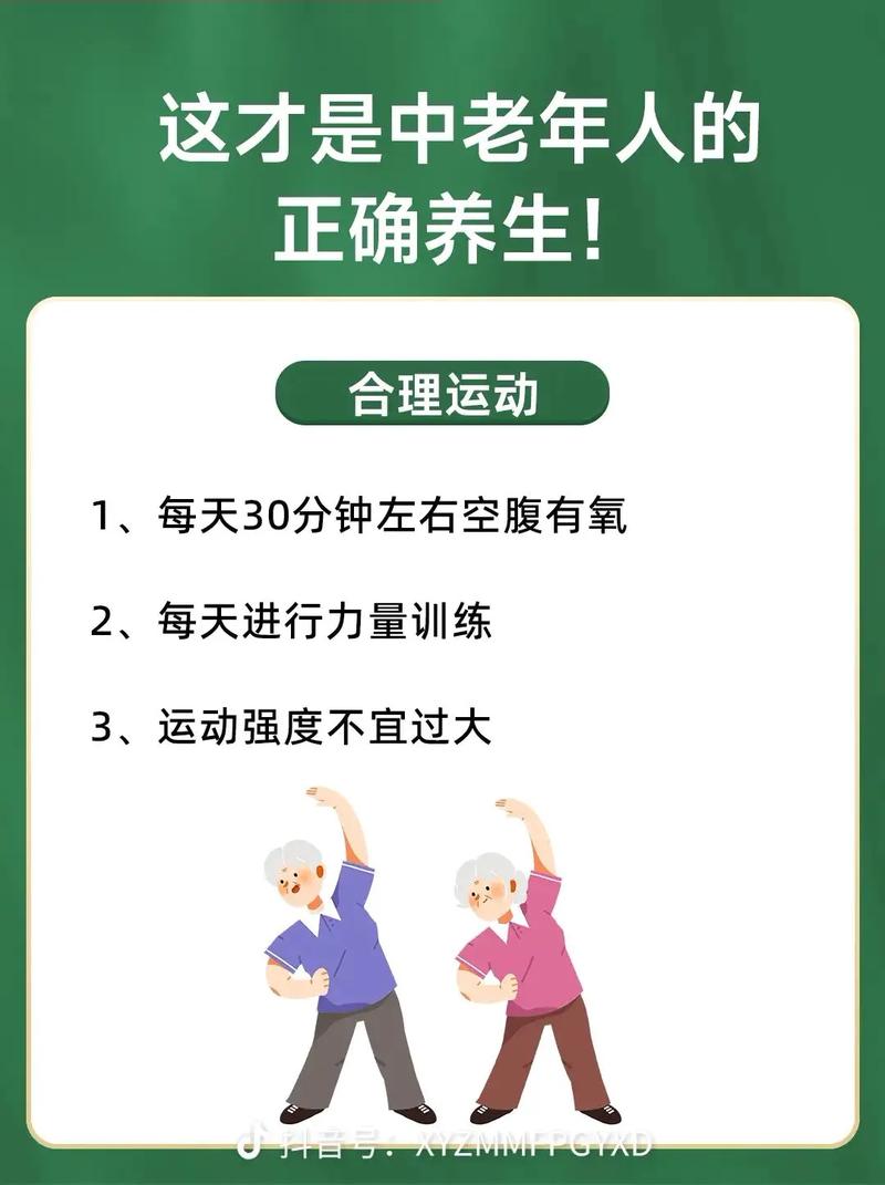 老年人身体按摩常识