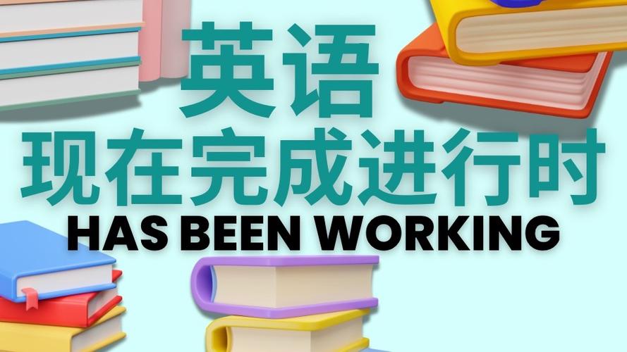 完成的口语英文怎么说