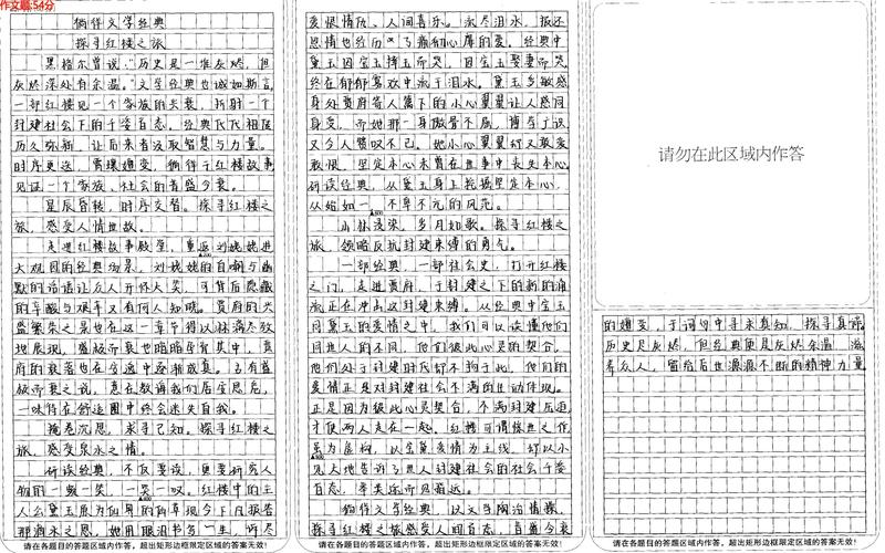 新东方语文作文