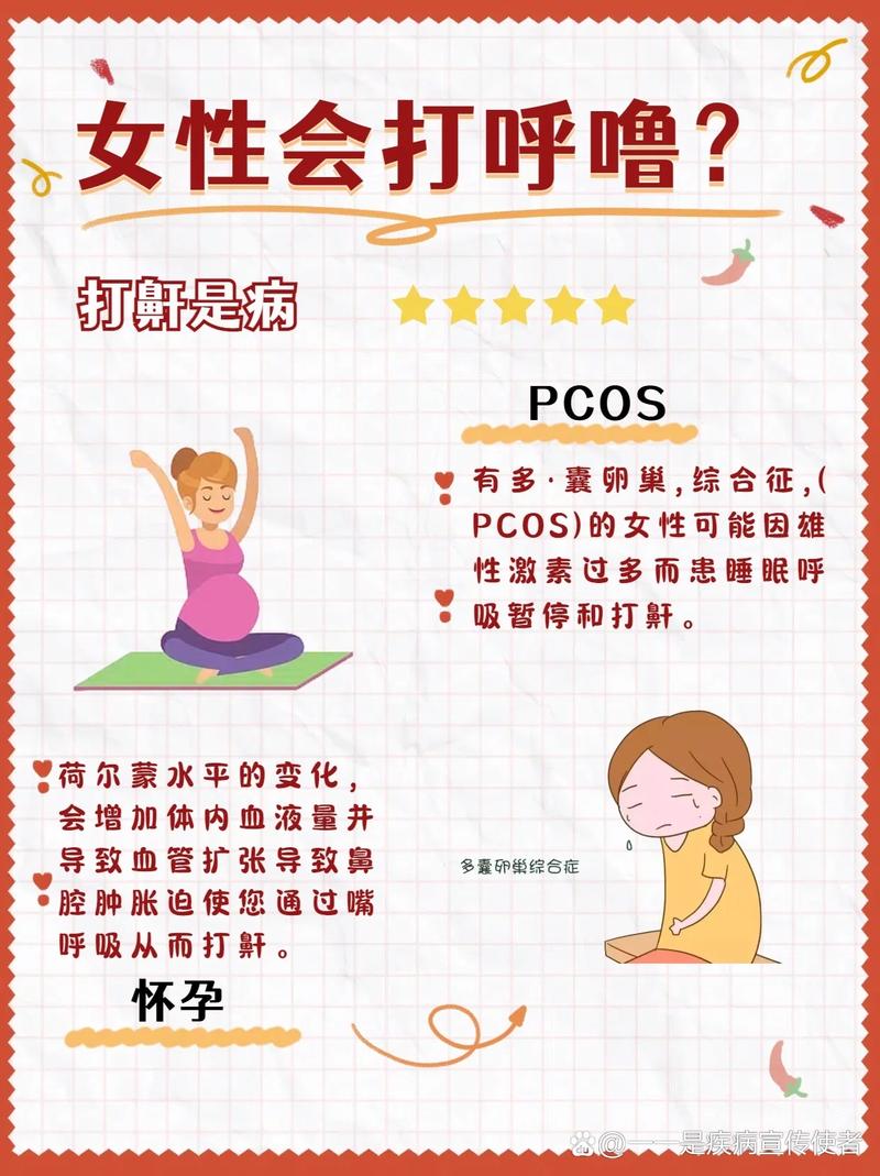 怎样不打呼生活小常识