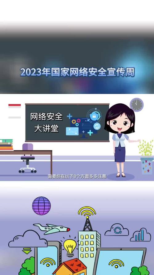 自贡安全教育App