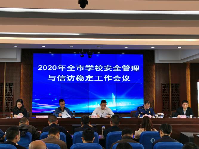 广元安全教育账号