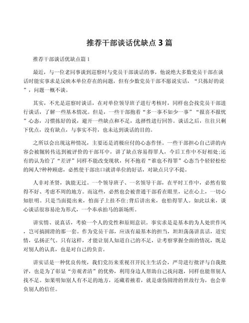 优缺点作文模板