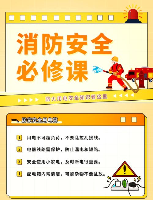 小学生防电常识