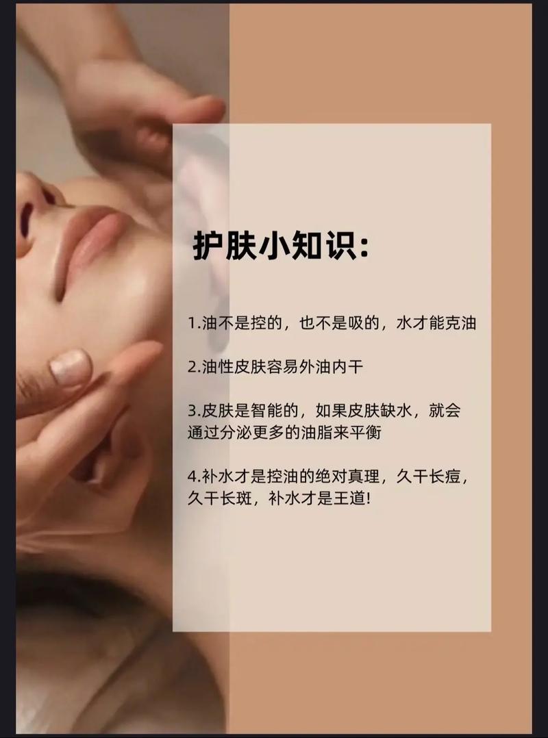 8个美容护肤小常识