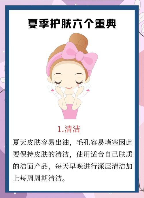 8个美容护肤小常识