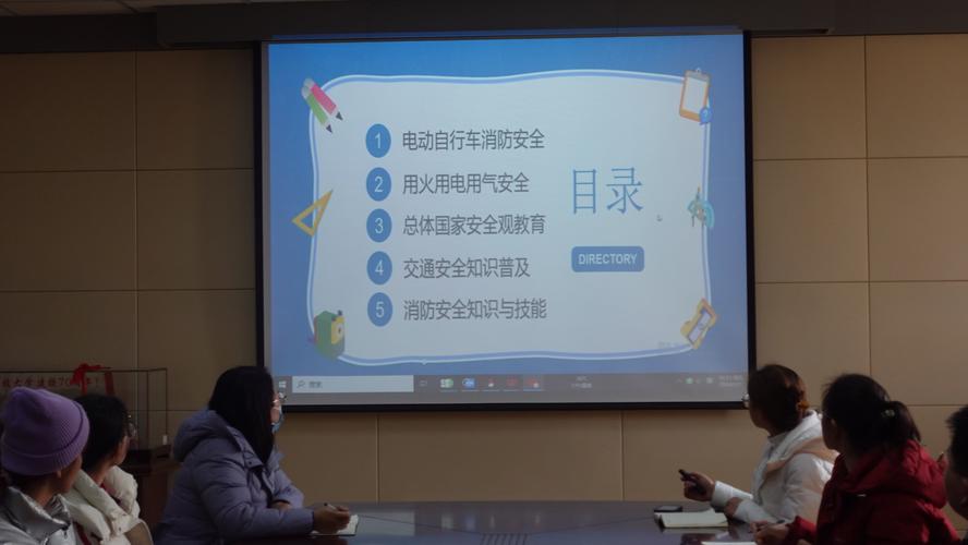 认真接受安全教育