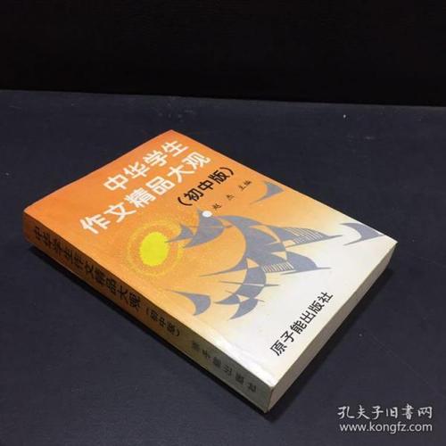 核能的利弊作文