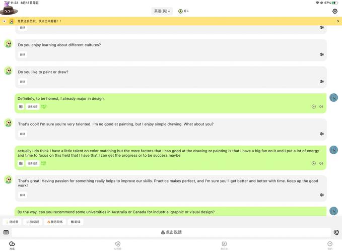 网上学英语口语靠谱吗