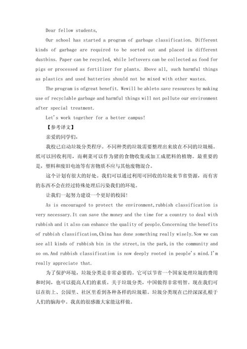 英语作文拒绝信