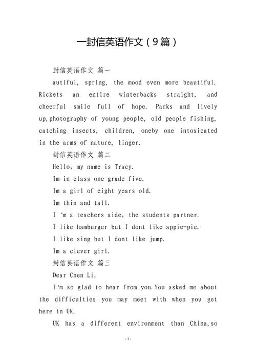 英语作文拒绝信