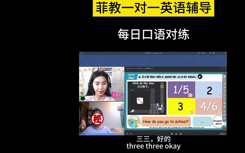 网上幼儿英语口语培训